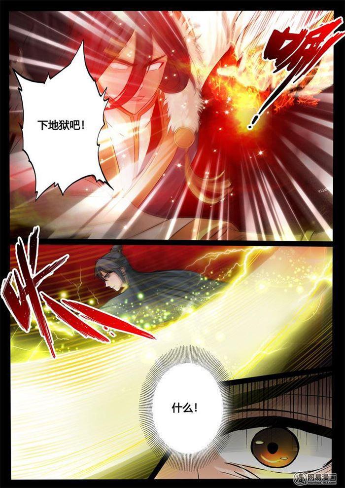 《龙符之王道天下》漫画最新章节236话 拯救古弹剑02免费下拉式在线观看章节第【9】张图片