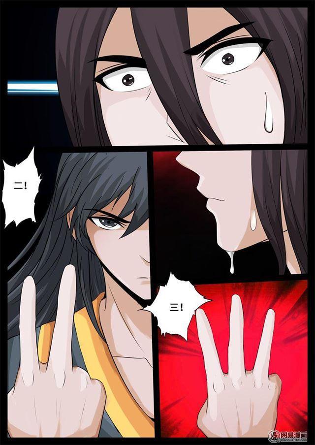 《龙符之王道天下》漫画最新章节237话 争夺血魂玉01免费下拉式在线观看章节第【5】张图片