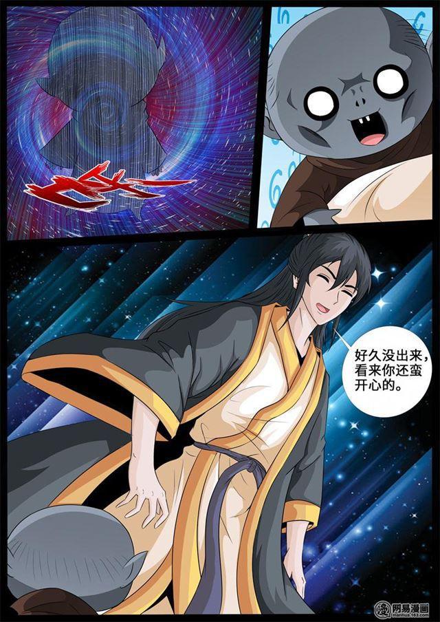 《龙符之王道天下》漫画最新章节238话 争夺血魂玉02免费下拉式在线观看章节第【12】张图片