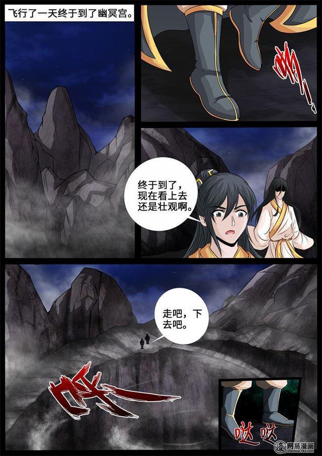 《龙符之王道天下》漫画最新章节238话 争夺血魂玉02免费下拉式在线观看章节第【9】张图片