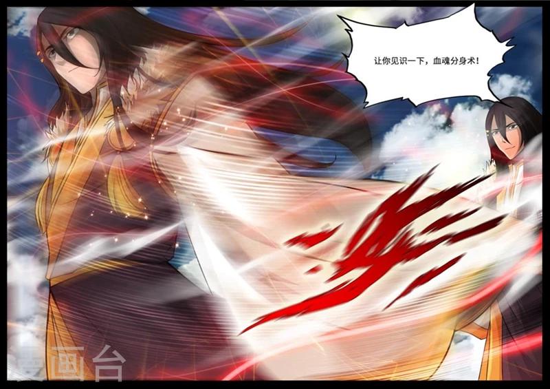 《龙符之王道天下》漫画最新章节239话 师傅的熟人01免费下拉式在线观看章节第【11】张图片
