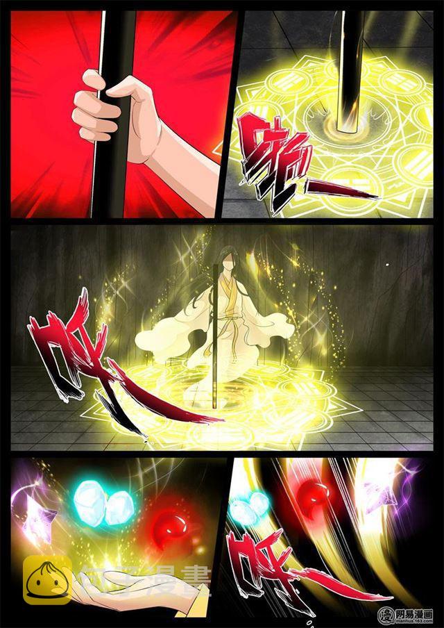 《龙符之王道天下》漫画最新章节240话 师傅的熟人02免费下拉式在线观看章节第【11】张图片