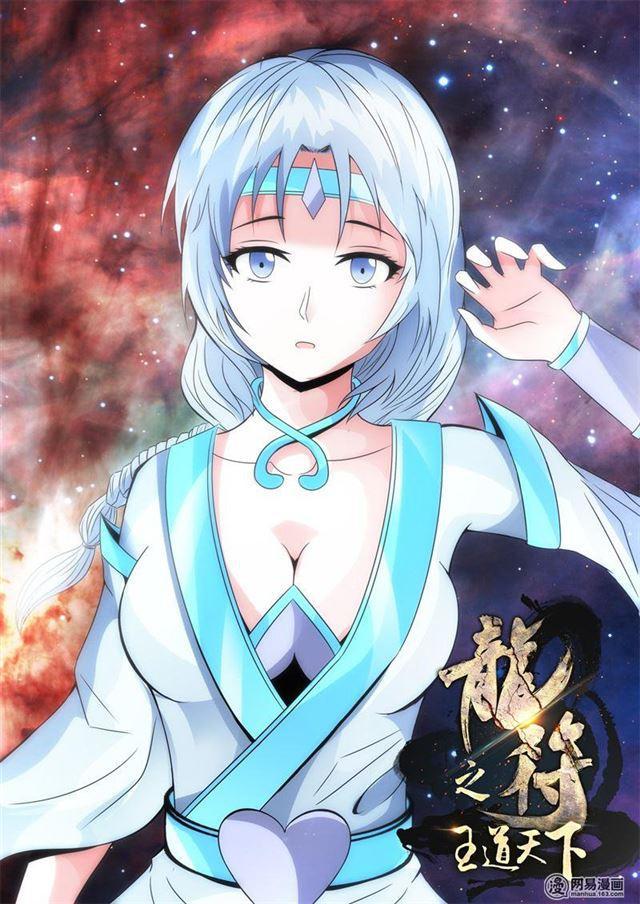 《龙符之王道天下》漫画最新章节241话 一触即发01免费下拉式在线观看章节第【1】张图片