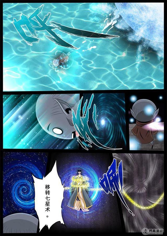 《龙符之王道天下》漫画最新章节241话 一触即发01免费下拉式在线观看章节第【10】张图片