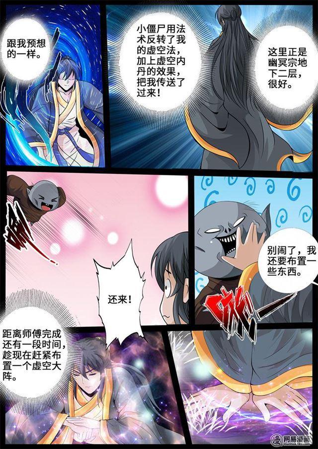 《龙符之王道天下》漫画最新章节241话 一触即发01免费下拉式在线观看章节第【11】张图片