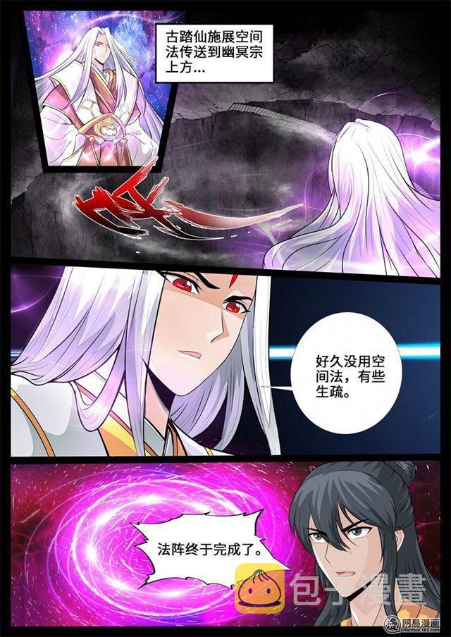 《龙符之王道天下》漫画最新章节241话 一触即发01免费下拉式在线观看章节第【12】张图片