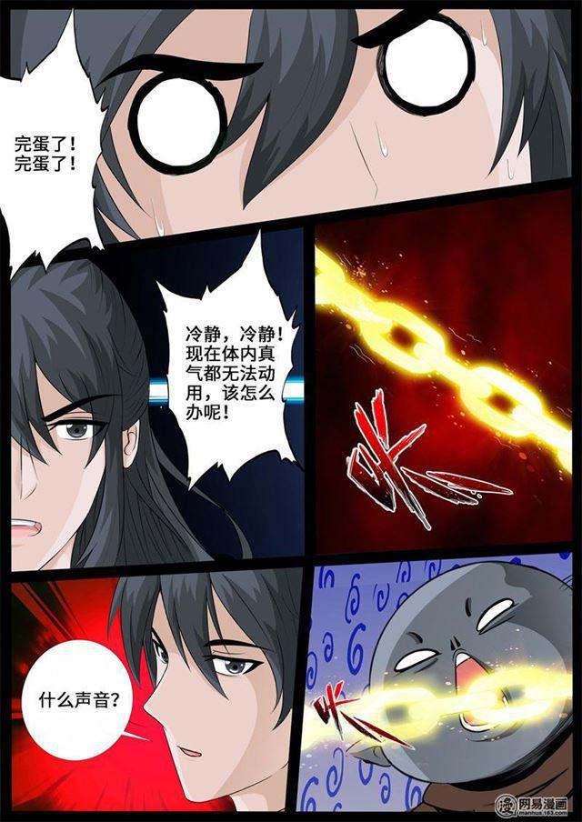 《龙符之王道天下》漫画最新章节241话 一触即发01免费下拉式在线观看章节第【2】张图片