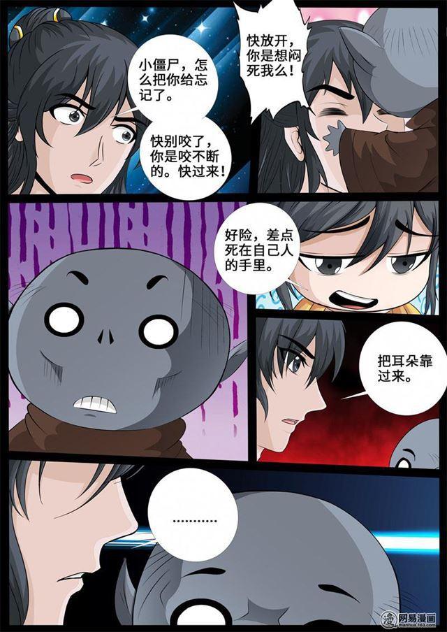 《龙符之王道天下》漫画最新章节241话 一触即发01免费下拉式在线观看章节第【3】张图片