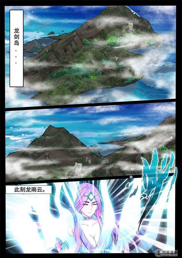 《龙符之王道天下》漫画最新章节241话 一触即发01免费下拉式在线观看章节第【4】张图片