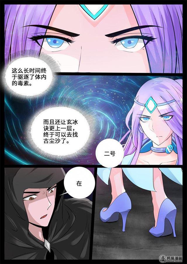 《龙符之王道天下》漫画最新章节241话 一触即发01免费下拉式在线观看章节第【5】张图片