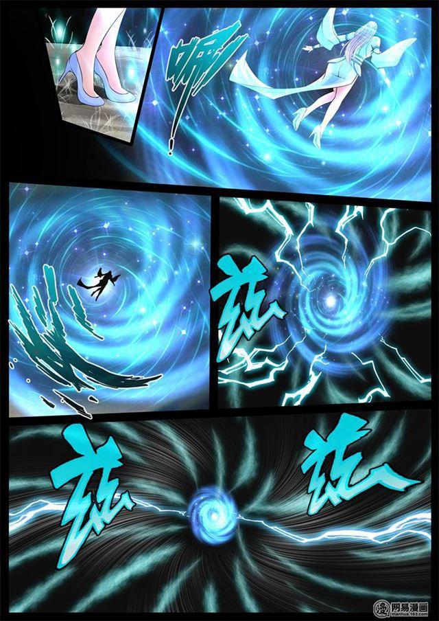 《龙符之王道天下》漫画最新章节243：终结免费下拉式在线观看章节第【10】张图片