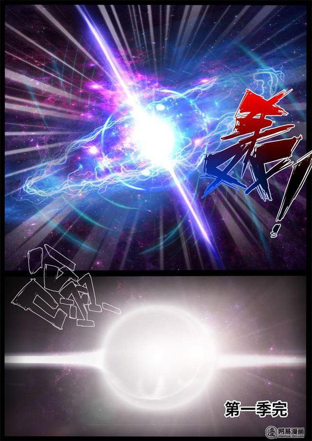 《龙符之王道天下》漫画最新章节243：终结免费下拉式在线观看章节第【13】张图片