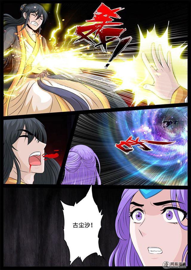 《龙符之王道天下》漫画最新章节243：终结免费下拉式在线观看章节第【9】张图片