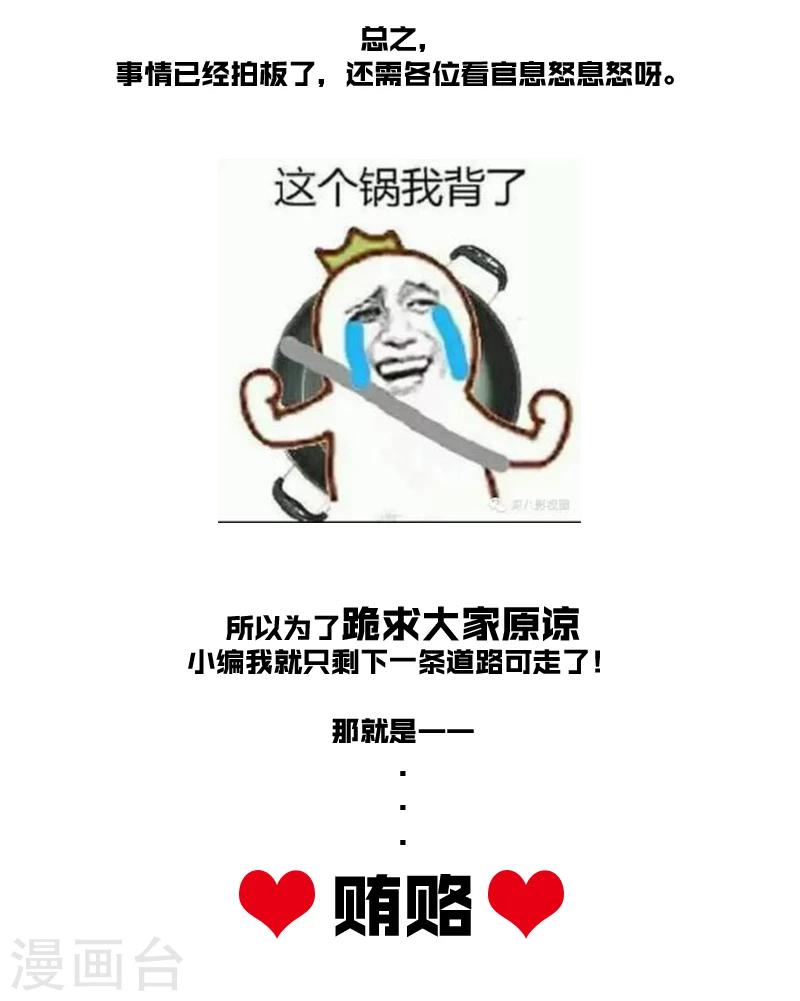 《龙符之王道天下》漫画最新章节33话 奇遇03免费下拉式在线观看章节第【12】张图片