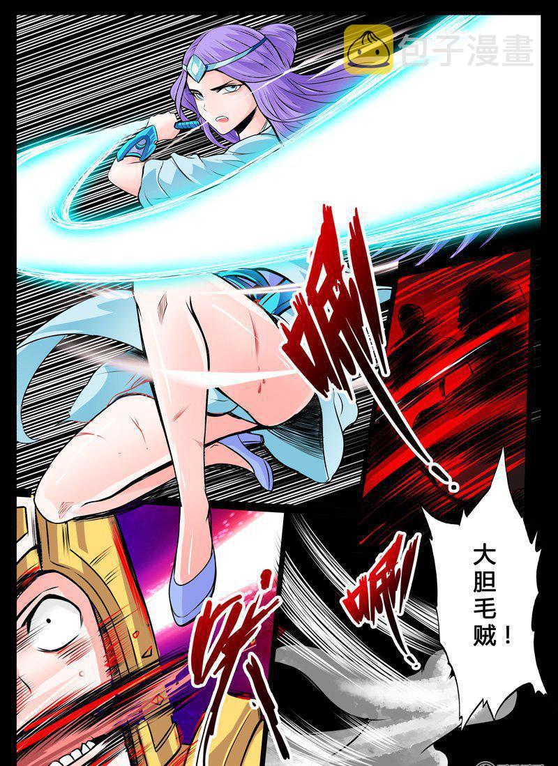 《龙符之王道天下》漫画最新章节39话 沦陷01免费下拉式在线观看章节第【2】张图片