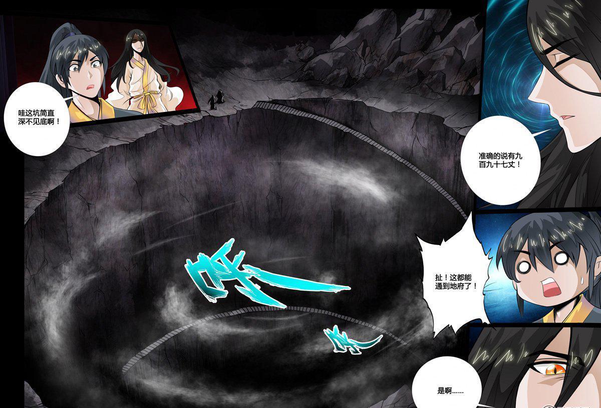 《龙符之王道天下》漫画最新章节54话 尸神和尸灵02免费下拉式在线观看章节第【2】张图片