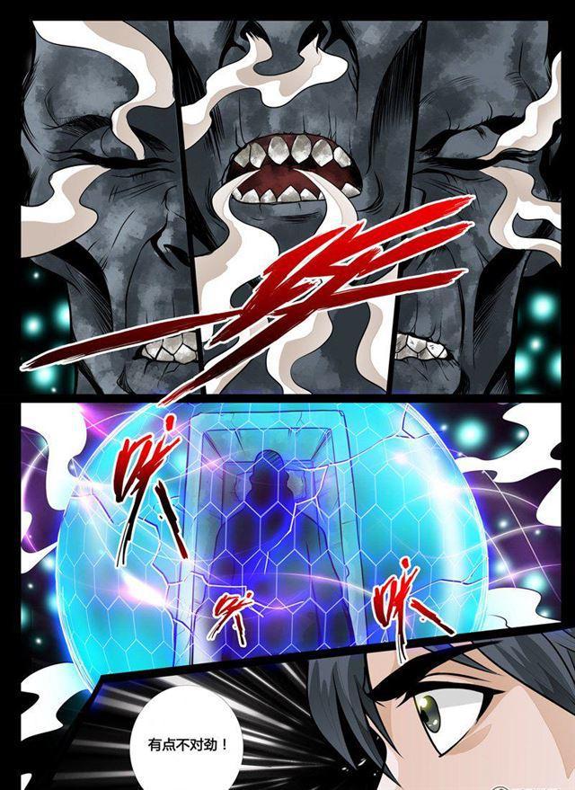 《龙符之王道天下》漫画最新章节56话 邪姬02免费下拉式在线观看章节第【7】张图片