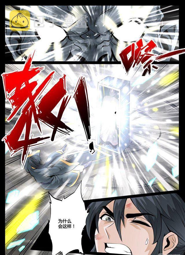 《龙符之王道天下》漫画最新章节56话 邪姬02免费下拉式在线观看章节第【8】张图片