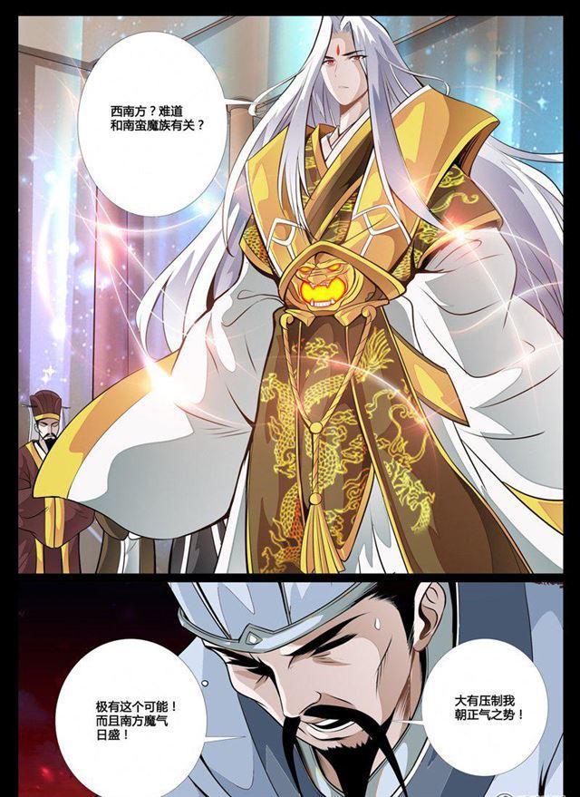 《龙符之王道天下》漫画最新章节60话 三生石02免费下拉式在线观看章节第【2】张图片