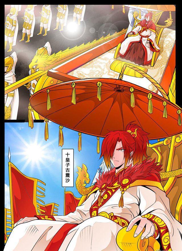 《龙符之王道天下》漫画最新章节71话 血影神功01免费下拉式在线观看章节第【8】张图片