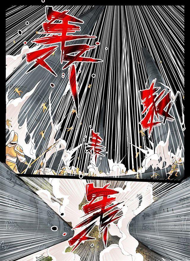 《龙符之王道天下》漫画最新章节73话 九宫飞星01免费下拉式在线观看章节第【6】张图片