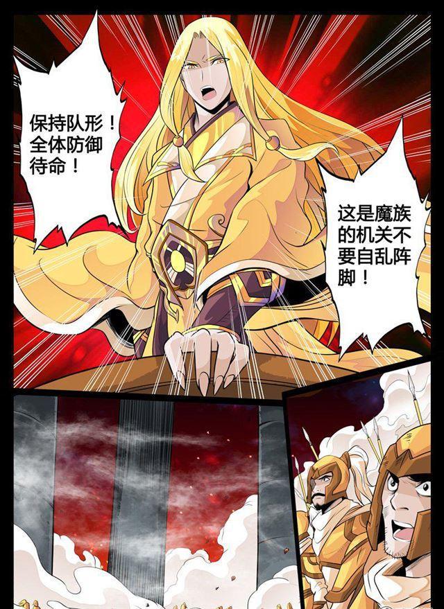 《龙符之王道天下》漫画最新章节73话 九宫飞星01免费下拉式在线观看章节第【7】张图片