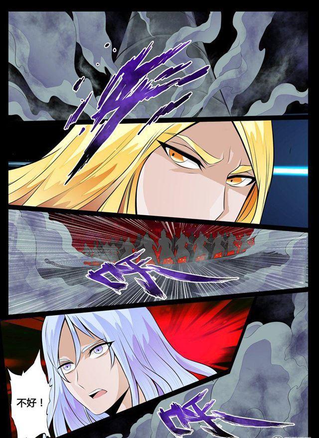 《龙符之王道天下》漫画最新章节74话 九宫飞星02免费下拉式在线观看章节第【3】张图片