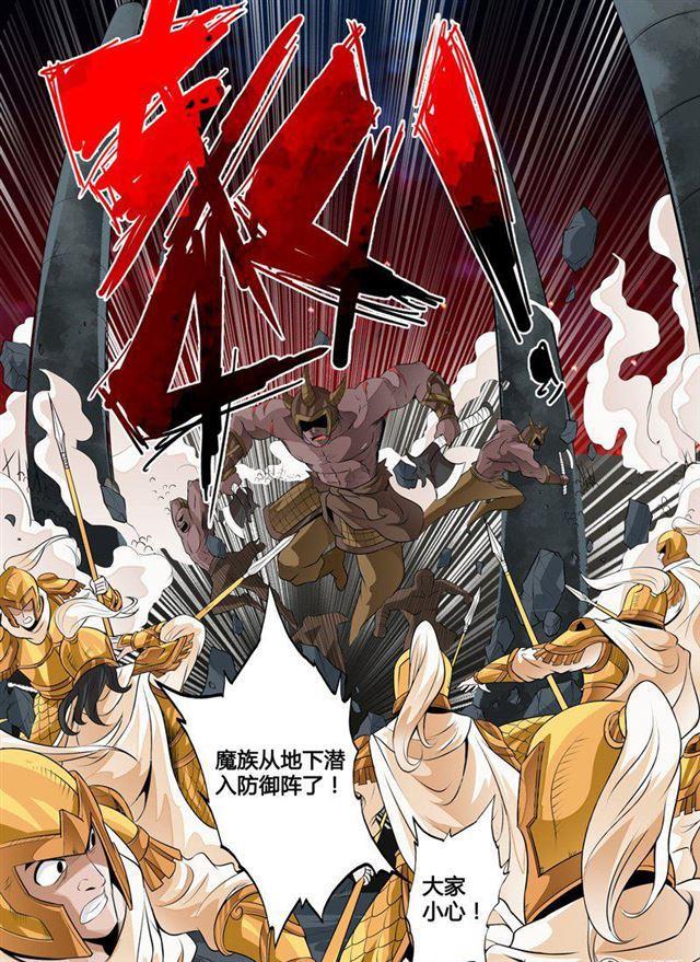 《龙符之王道天下》漫画最新章节74话 九宫飞星02免费下拉式在线观看章节第【7】张图片