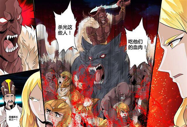 《龙符之王道天下》漫画最新章节74话 九宫飞星02免费下拉式在线观看章节第【8】张图片