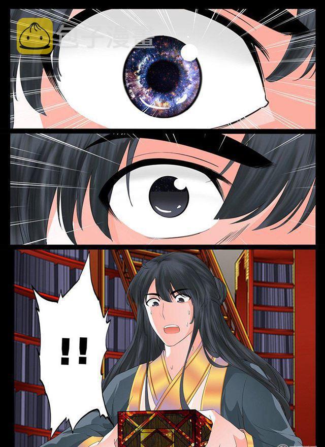 《龙符之王道天下》漫画最新章节09话 天子符召03免费下拉式在线观看章节第【4】张图片