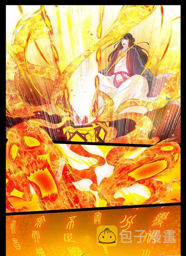 《龙符之王道天下》漫画最新章节09话 天子符召03免费下拉式在线观看章节第【6】张图片