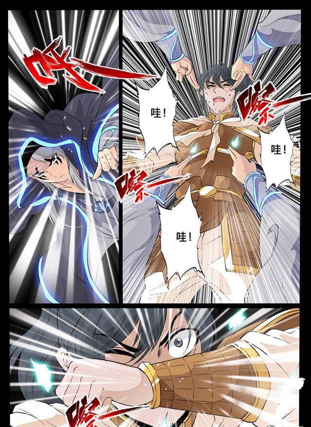 《龙符之王道天下》漫画最新章节100话 三大神尊02免费下拉式在线观看章节第【2】张图片