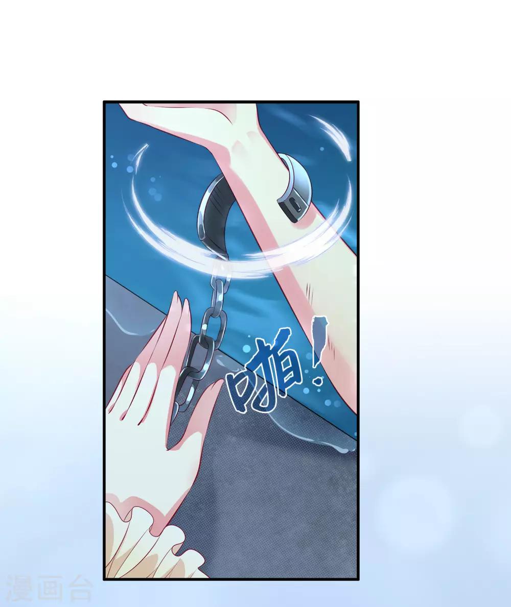 【龙王的人鱼新娘】漫画-（第95话 地牢里的人鱼居然！）章节漫画下拉式图片-17.jpg