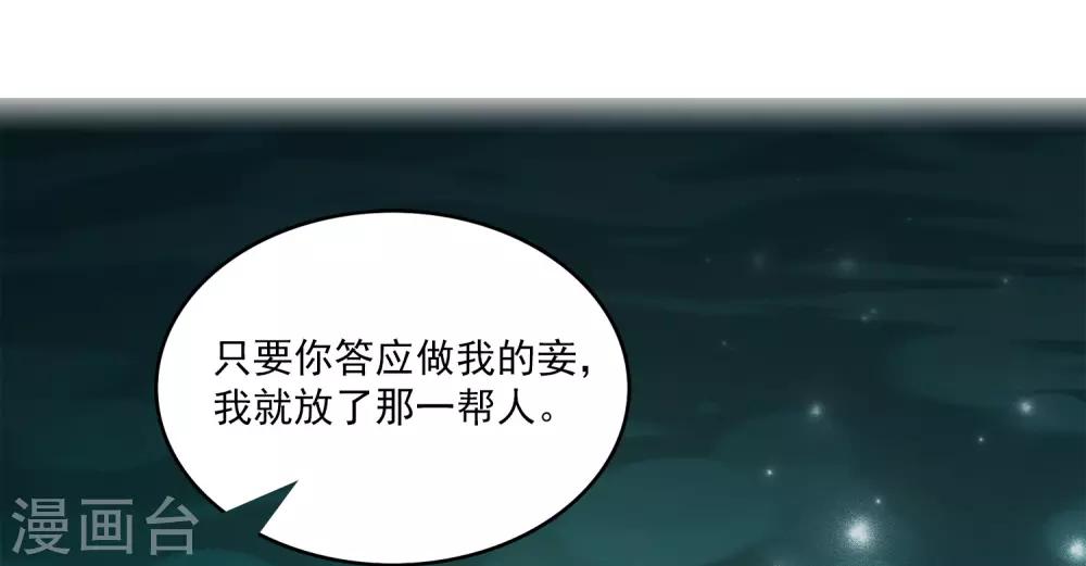 【龙王的人鱼新娘】漫画-（第97话 那个女人是谁？）章节漫画下拉式图片-24.jpg