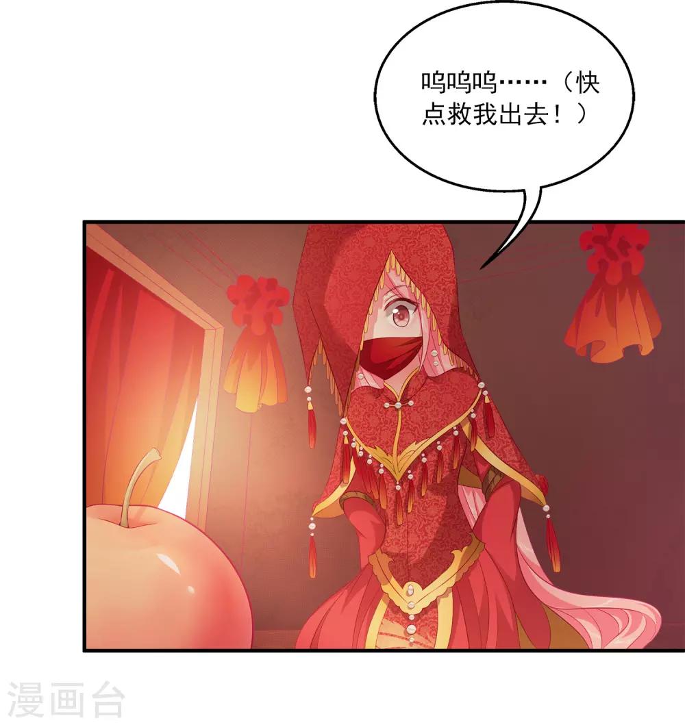 【龙王的人鱼新娘】漫画-（第100话 人鱼公主的厉害！）章节漫画下拉式图片-3.jpg