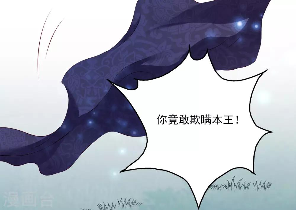 【龙王的人鱼新娘】漫画-（第102话 女主太惨了）章节漫画下拉式图片-23.jpg