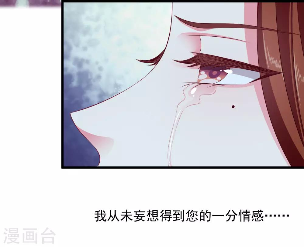 【龙王的人鱼新娘】漫画-（第102话 女主太惨了）章节漫画下拉式图片-29.jpg