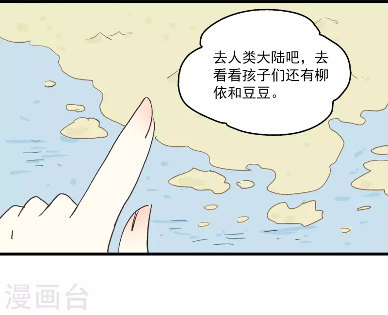 【龙王的人鱼新娘】漫画-（免费番外3 龙王or醋王）章节漫画下拉式图片-2.jpg