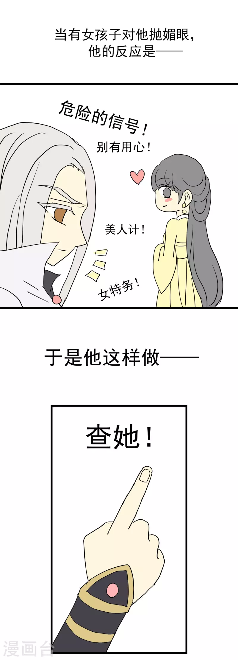 【龙王的人鱼新娘】漫画-（免费番外7 单身狗）章节漫画下拉式图片-3.jpg