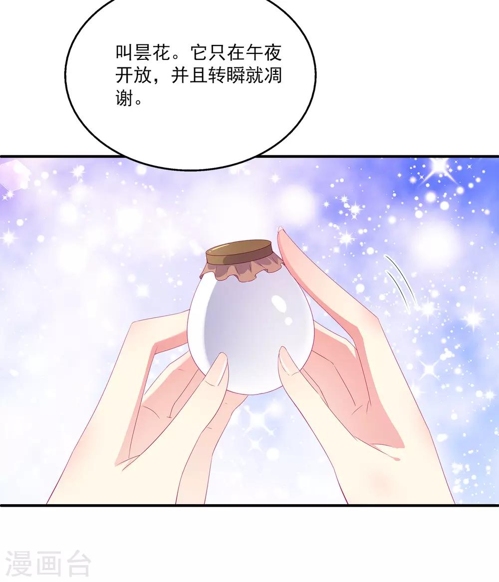 【龙王的人鱼新娘】漫画-（第19话 情敌来势汹汹）章节漫画下拉式图片-18.jpg
