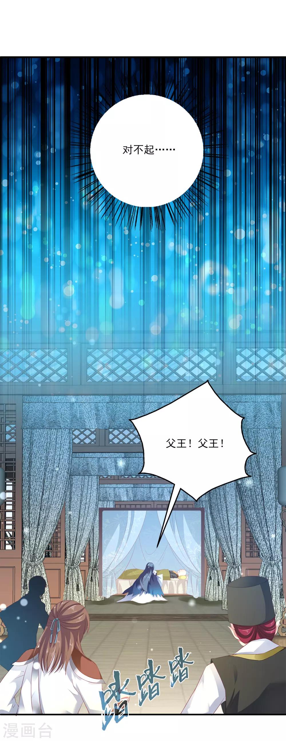 【龙王的人鱼新娘】漫画-（第2话 没有自由的人鱼公主）章节漫画下拉式图片-8.jpg