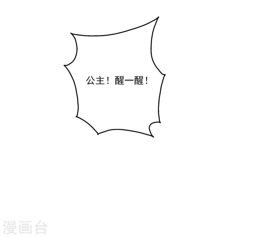 【龙王的人鱼新娘】漫画-（第30话 公主的梦境）章节漫画下拉式图片-3.jpg