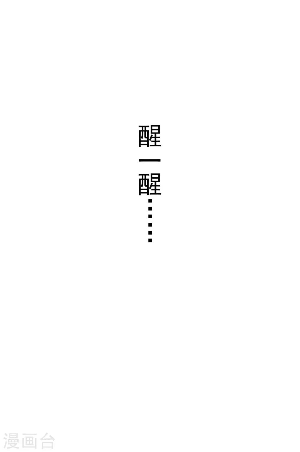【龙王的人鱼新娘】漫画-（第30话 公主的梦境）章节漫画下拉式图片-4.jpg