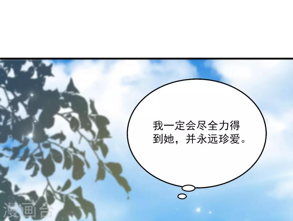 【龙王的人鱼新娘】漫画-（第31话 难道只是同情？）章节漫画下拉式图片-43.jpg