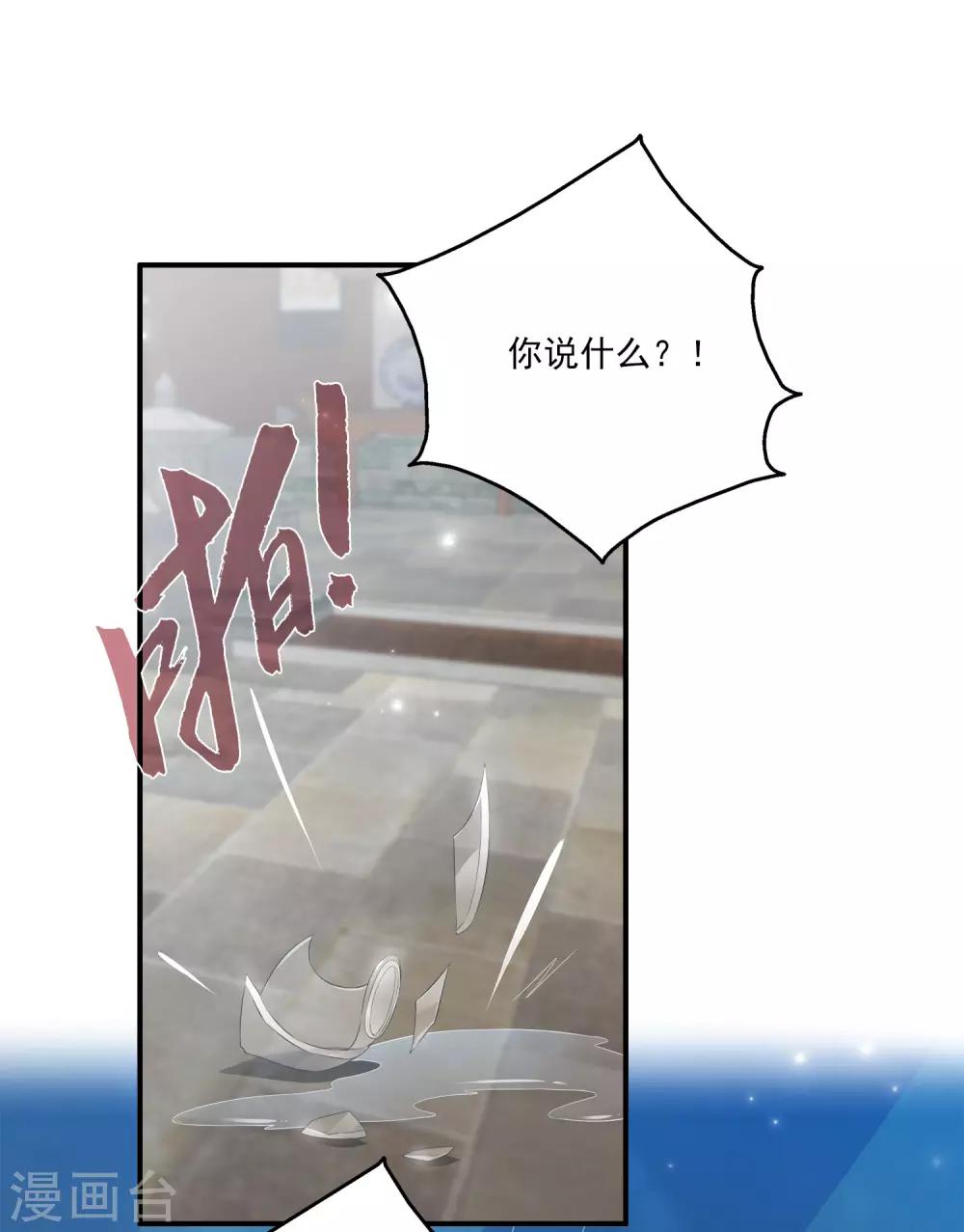 【龙王的人鱼新娘】漫画-（第34话 被迫成婚！）章节漫画下拉式图片-22.jpg