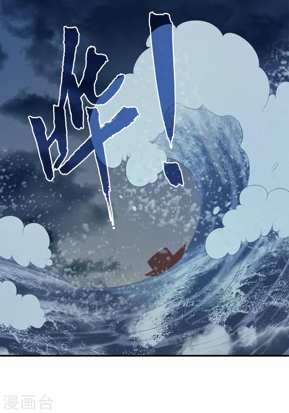【龙王的人鱼新娘】漫画-（第39话 梦境好真实）章节漫画下拉式图片-18.jpg
