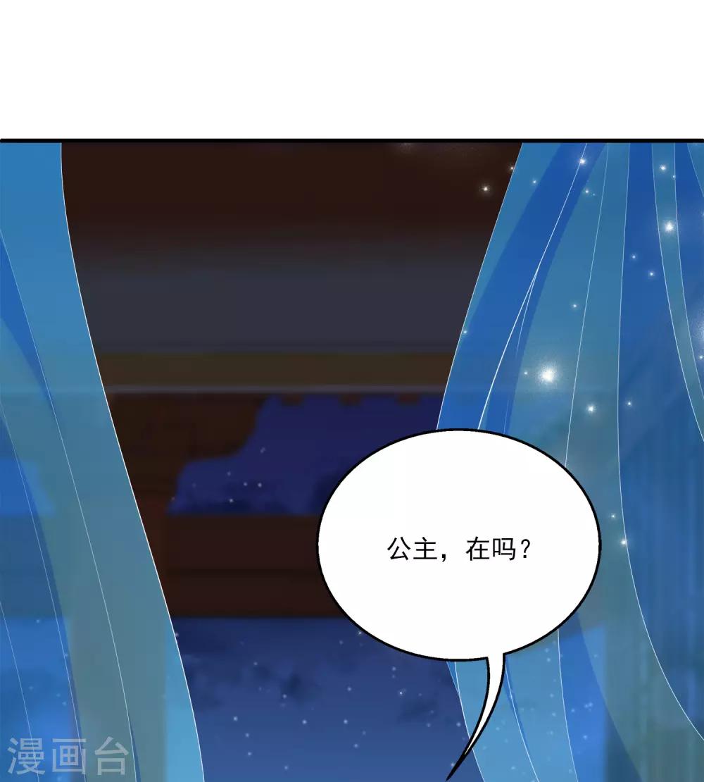 【龙王的人鱼新娘】漫画-（第39话 梦境好真实）章节漫画下拉式图片-2.jpg