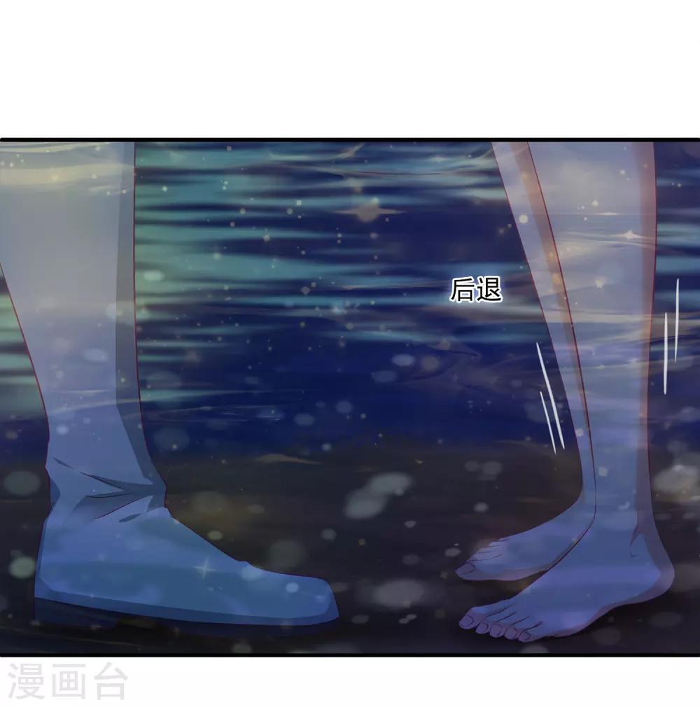 【龙王的人鱼新娘】漫画-（第4话 亲，亲上了~）章节漫画下拉式图片-13.jpg