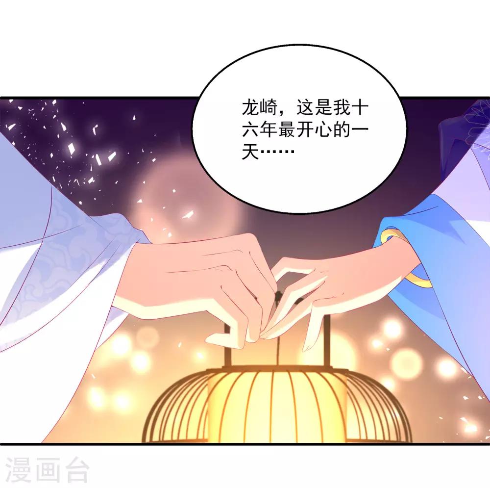 【龙王的人鱼新娘】漫画-（第46话 爱的魔法和告白）章节漫画下拉式图片-27.jpg