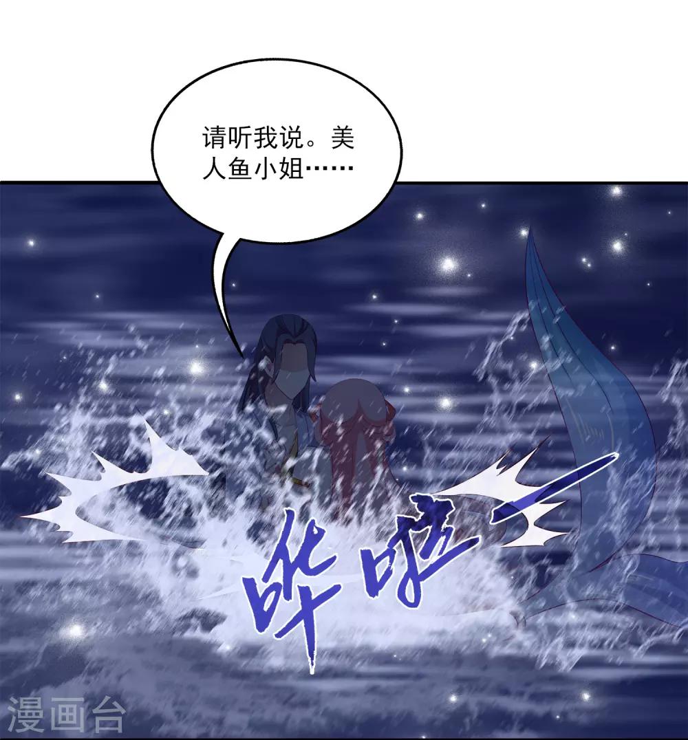 【龙王的人鱼新娘】漫画-（第5话 处死他！）章节漫画下拉式图片-15.jpg
